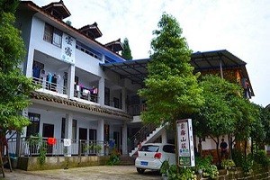 云雾山庄