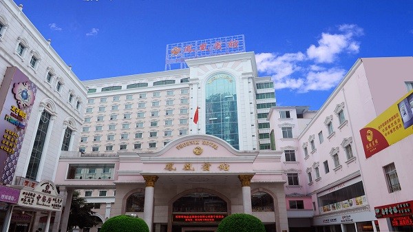 凤凰宾馆