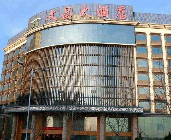 文昌大酒店
