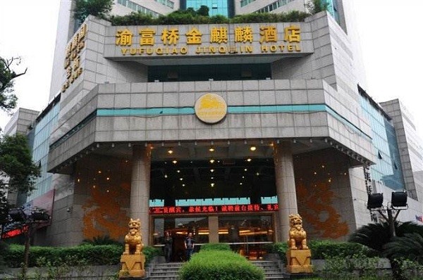 金麒麟酒店