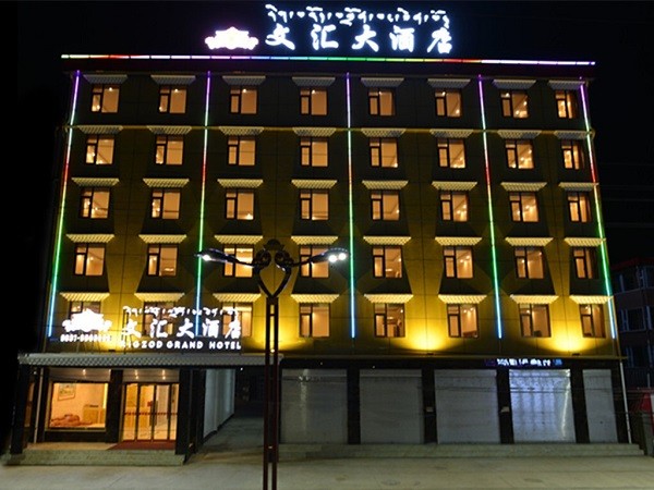 文汇酒店