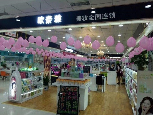 欧奈雅化妆品