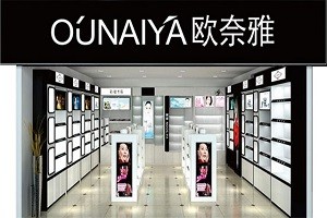 欧奈雅化妆品