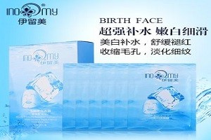 伊留美