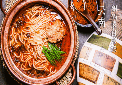 ​格朗合米线