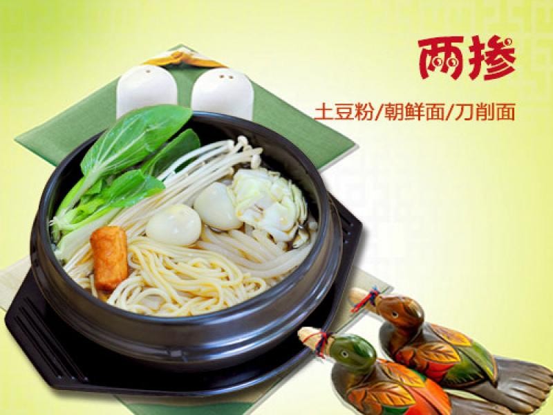 薯粉心愿