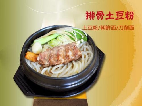 薯粉心愿