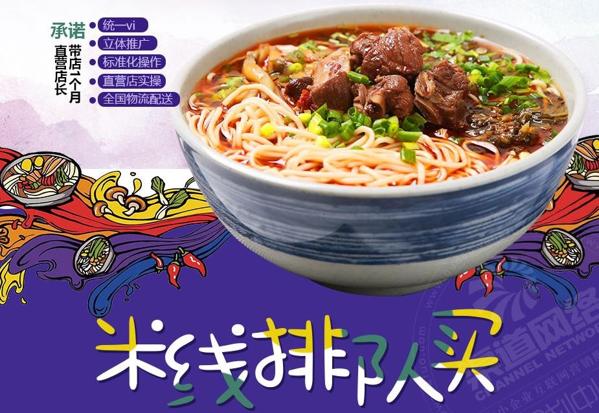 苗耕老贵州平价米线 苗耕老贵州平价米线