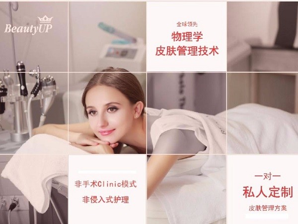 BeautyUP物理学美容