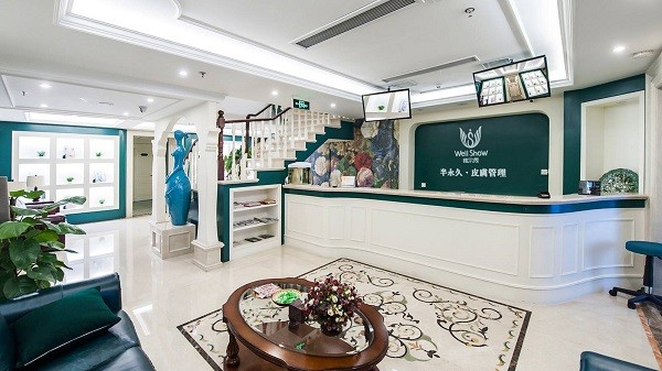 维尔秀皮肤管理