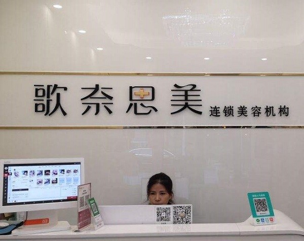 歌奈思美祛斑祛痘 歌奈思美祛斑祛痘
