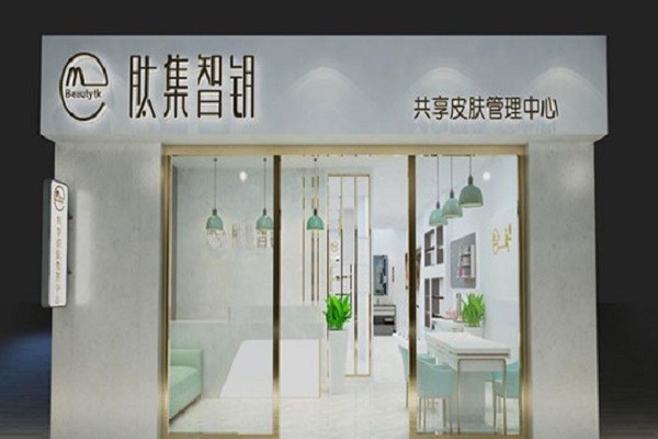 肽集智钥皮肤管理 肽集智钥皮肤管理