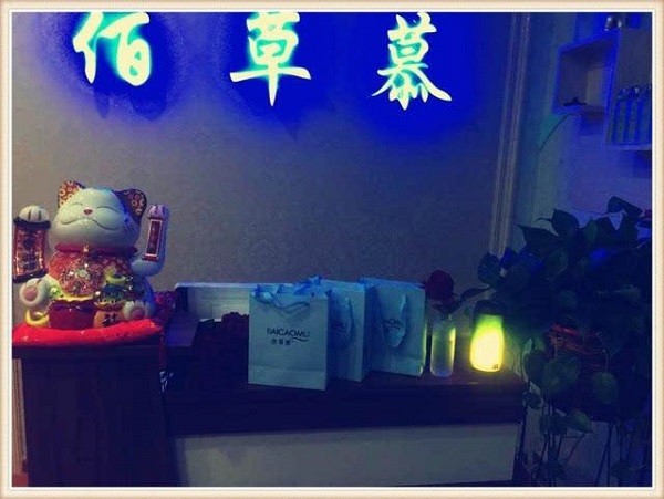 佰草慕祛痘祛斑 佰草慕祛痘祛斑