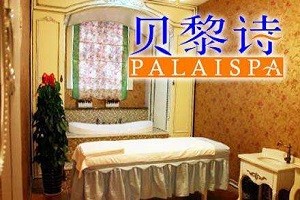 贝黎诗