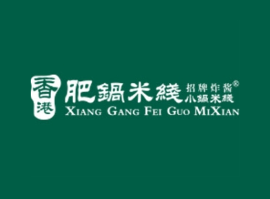 香港肥锅米线加盟