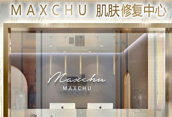 玛楚