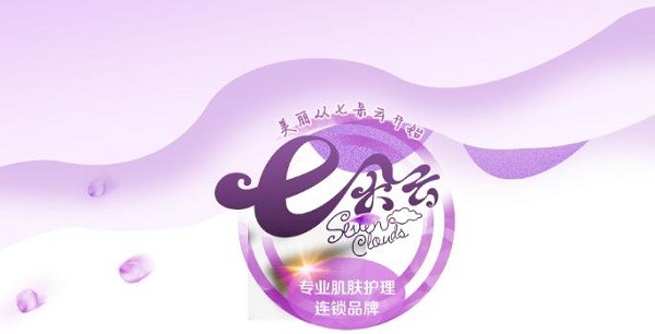 七朵云专业祛痘