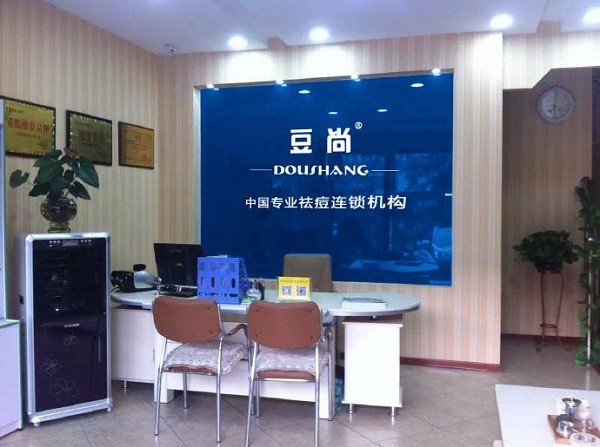 豆尚祛痘 豆尚祛痘