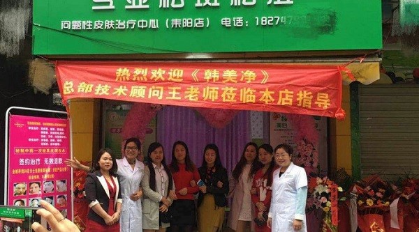 韩美净
