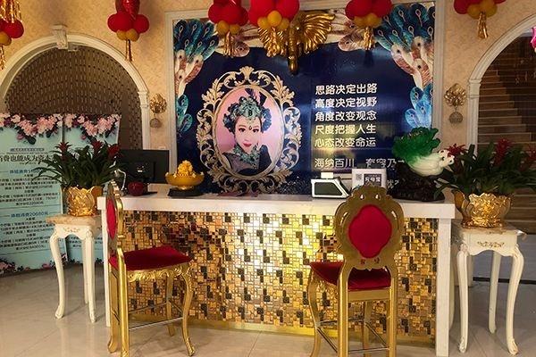 美泽伊人美容养生会所