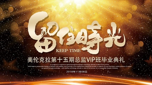 美伦克拉美容管理