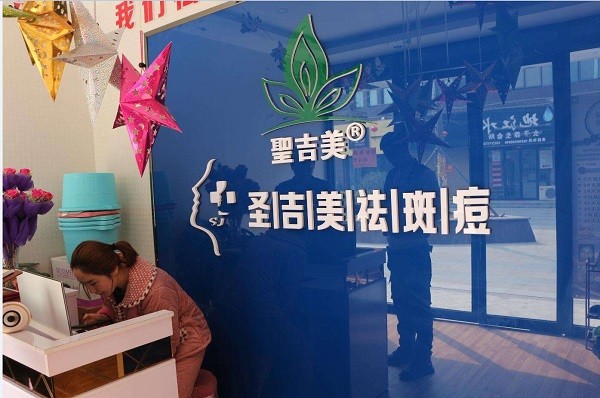 圣吉美 圣吉美