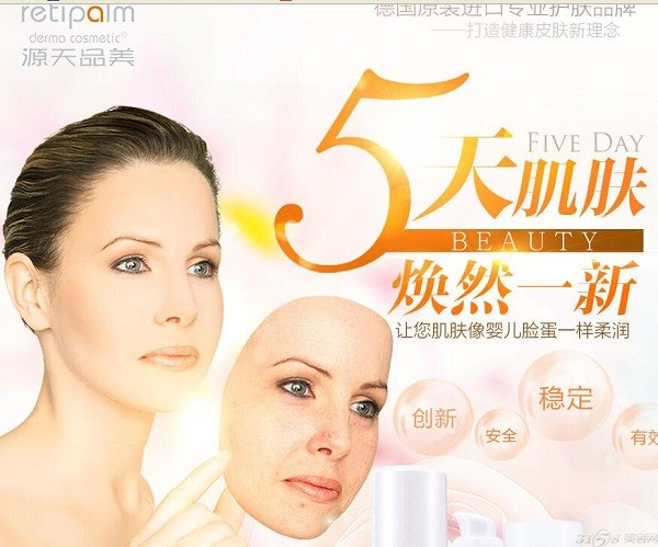 源天品美KIS美容馆