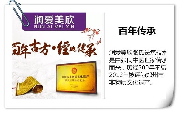 润爱美欣疤痕修复