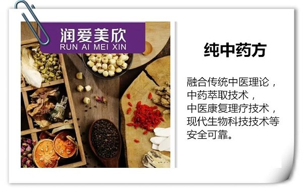 润爱美欣疤痕修复