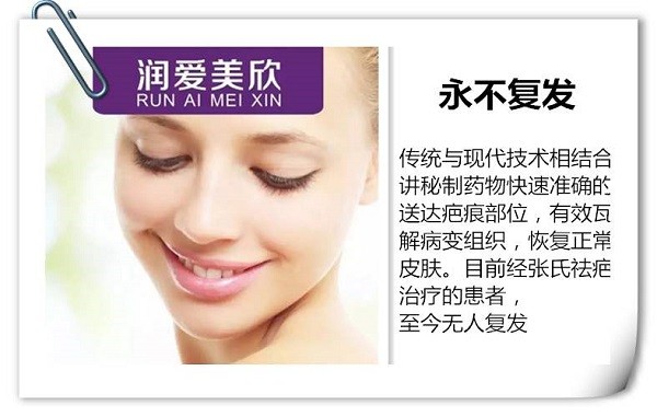 润爱美欣疤痕修复