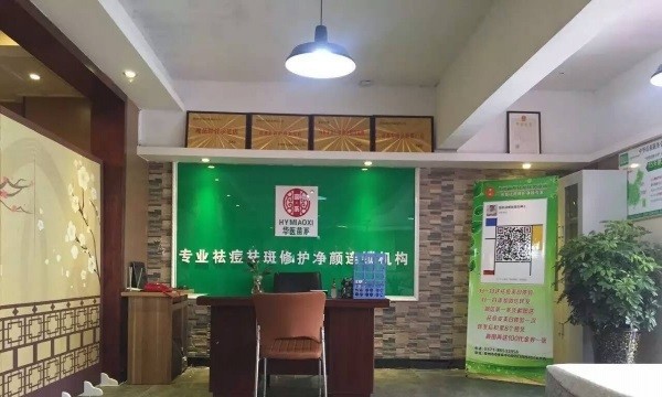 苗系祛痘祛斑 苗系祛痘祛斑