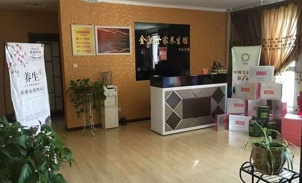 金兰世家