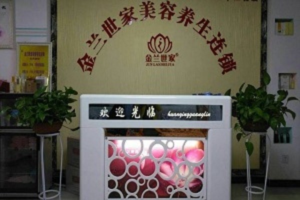 金兰世家