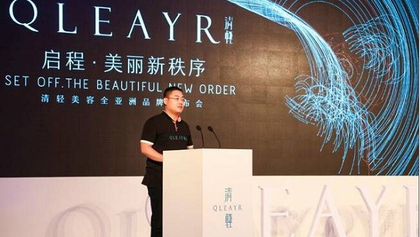 清轻美容