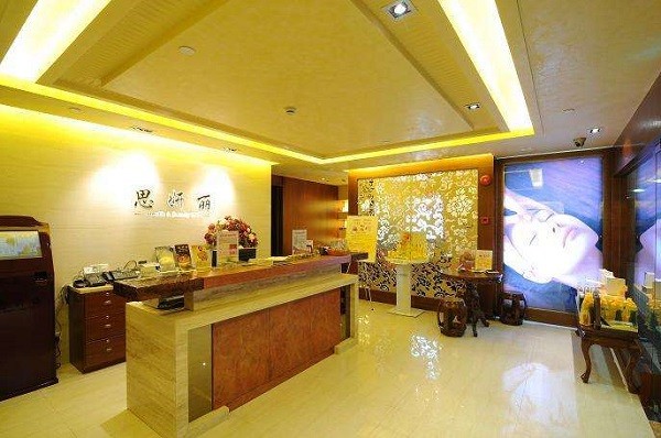 思妍丽美容院 思妍丽美容院