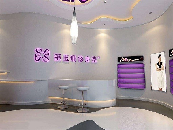 张玉珊修身堂 张玉珊修身堂
