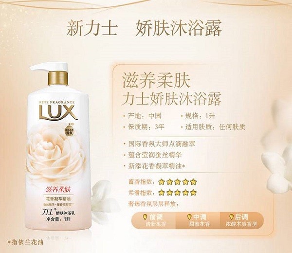 娇肤化妆品
