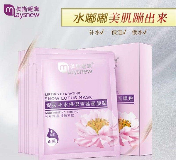 美斯妮奥化妆品