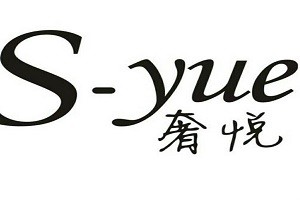 奢悦