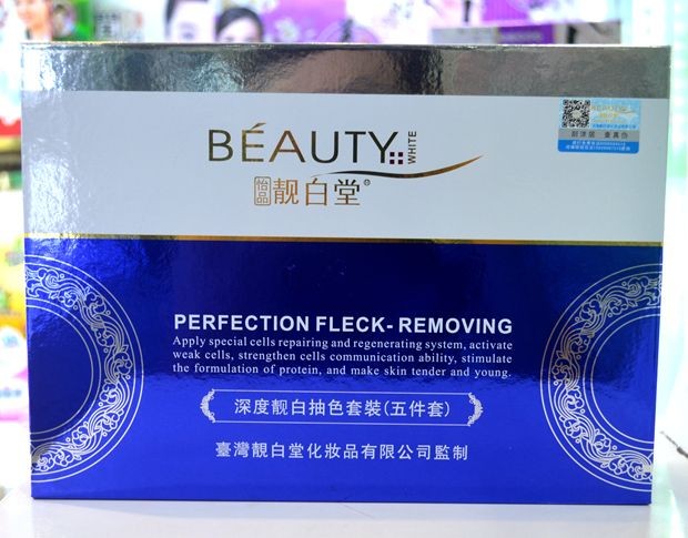 靓白堂