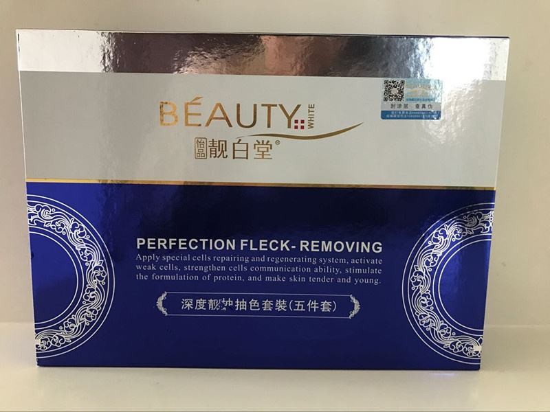靓白堂