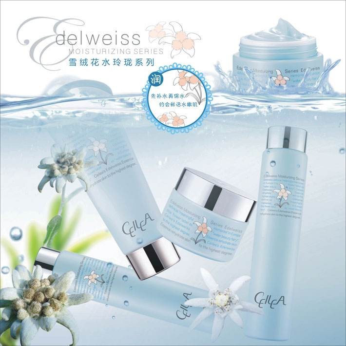 雪罗兰化妆品