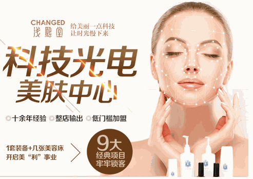 lc科技美肤 lc科技美肤