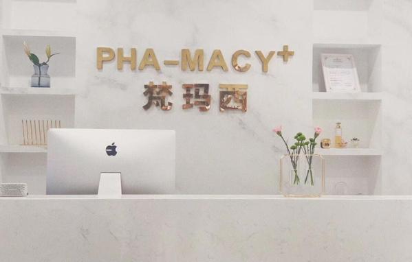 梵玛西日式皮肤管理