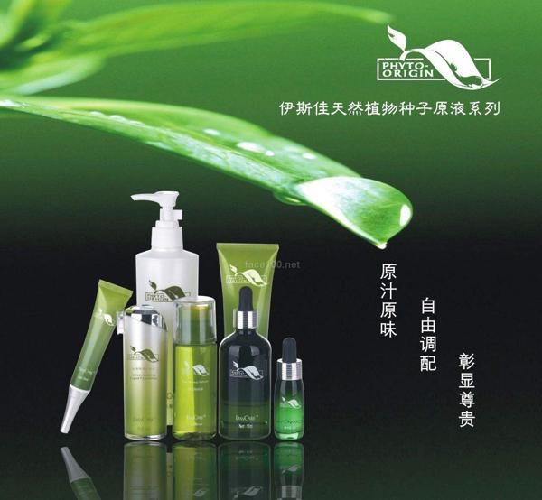 伊斯佳化妆品 伊斯佳化妆品