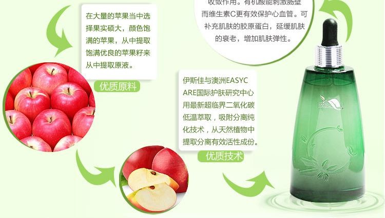 伊斯佳化妆品 伊斯佳化妆品