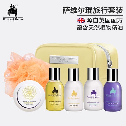 萨维尔琨精油护肤