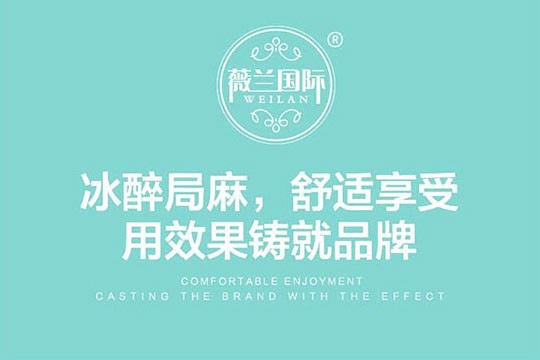 薇兰国际