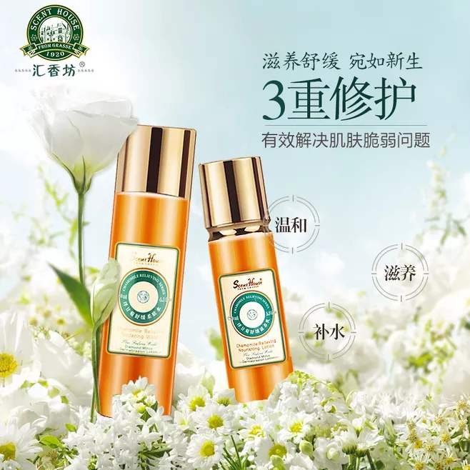 汇香坊化妆品