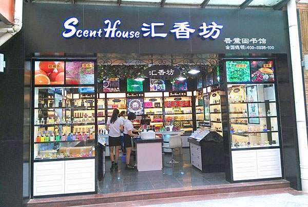 汇香坊化妆品
